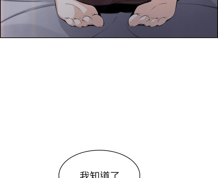 《卖豆腐的店》第25话 第54页