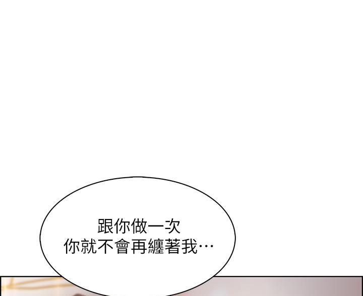 《卖豆腐的店》第25话 第56页