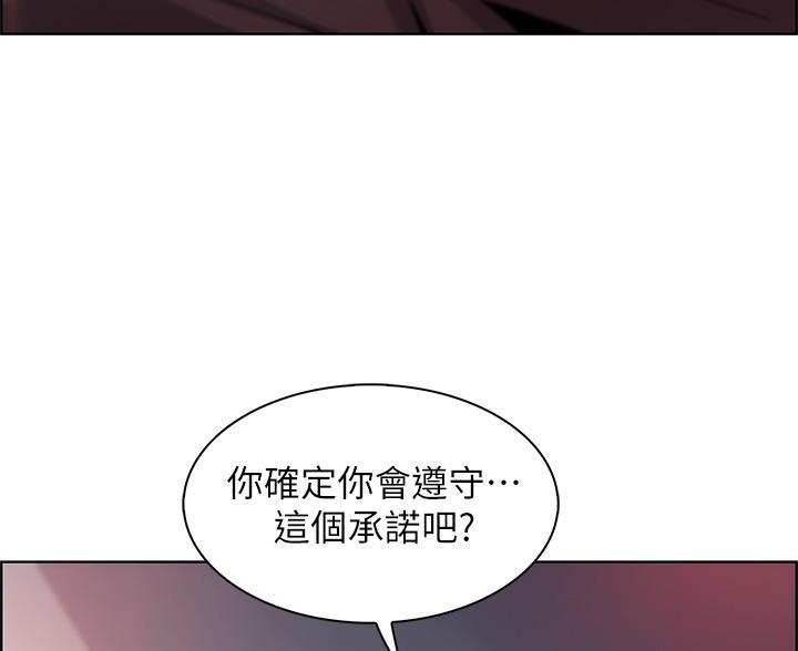 《卖豆腐的店》第25话 第58页
