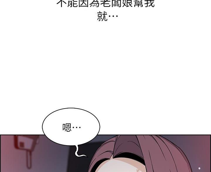 《卖豆腐的店》第25话 第6页