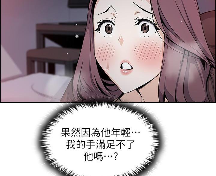 《卖豆腐的店》第25话 第7页