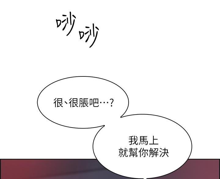 《卖豆腐的店》第25话 第9页