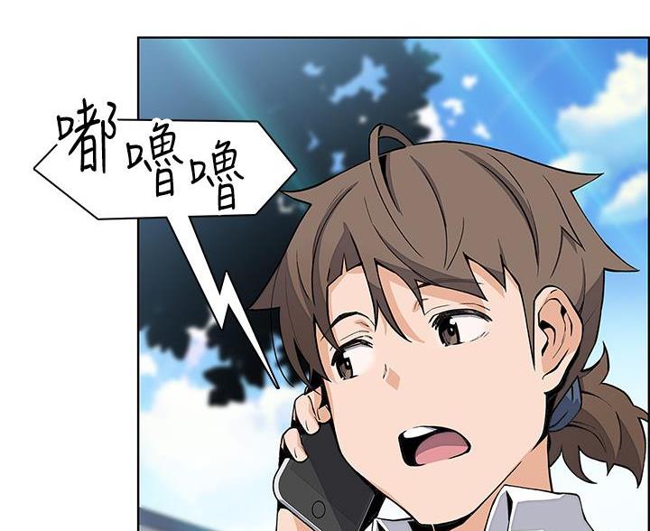 《卖豆腐的店》第27话 第101页
