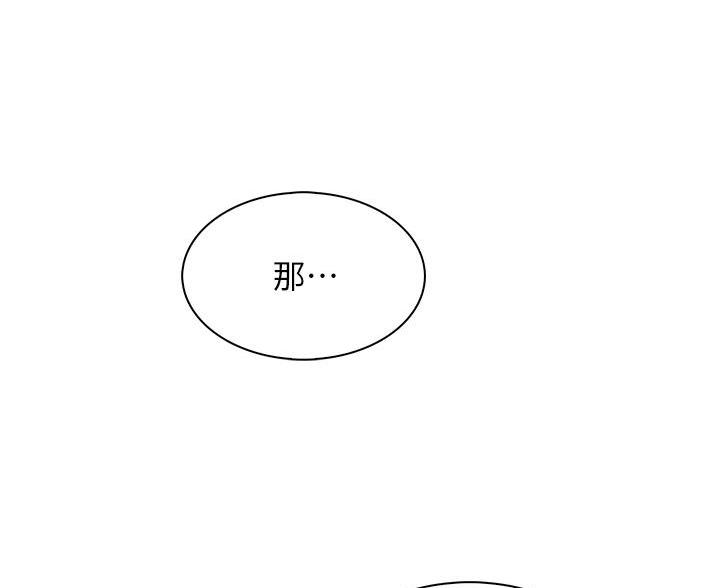 《卖豆腐的店》第27话 第107页