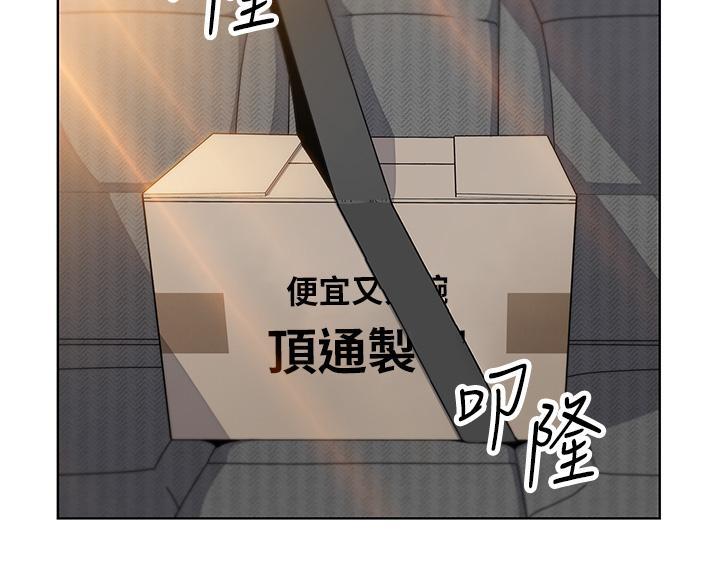 《卖豆腐的店》第27话 第11页