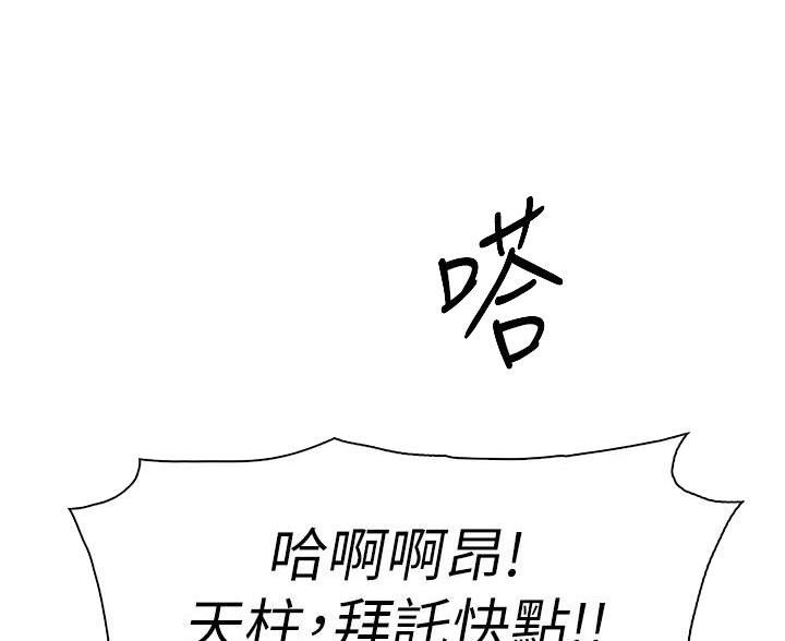 《卖豆腐的店》第27话 第1页