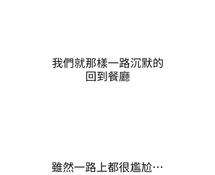 《卖豆腐的店》第27话 第22页