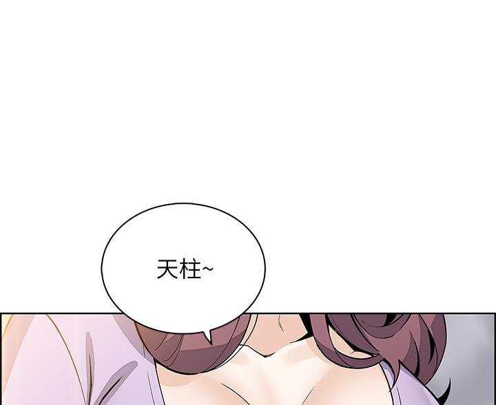 《卖豆腐的店》第27话 第23页