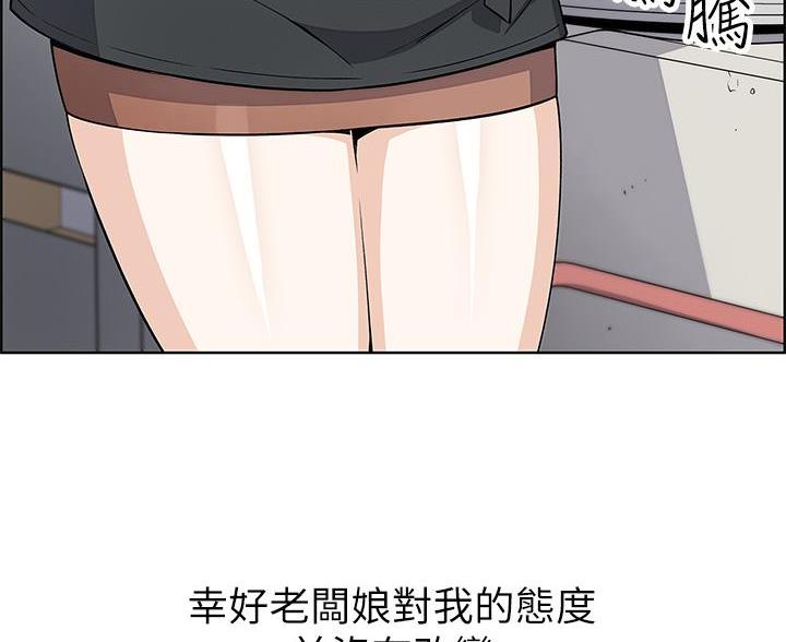 《卖豆腐的店》第27话 第28页