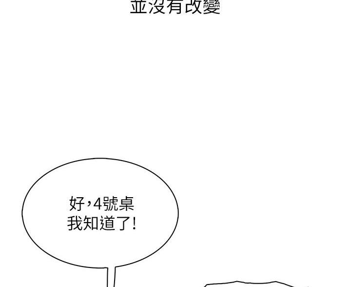 《卖豆腐的店》第27话 第29页