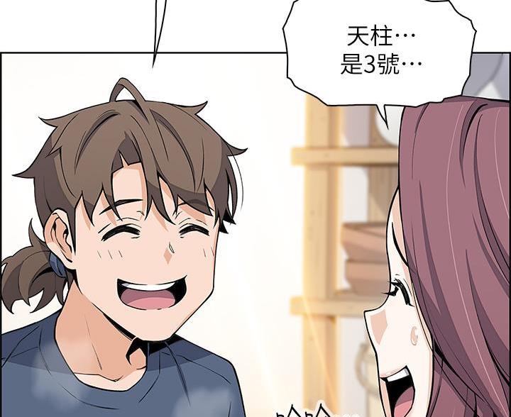 《卖豆腐的店》第27话 第30页