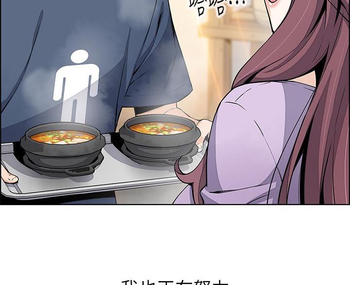《卖豆腐的店》第27话 第31页