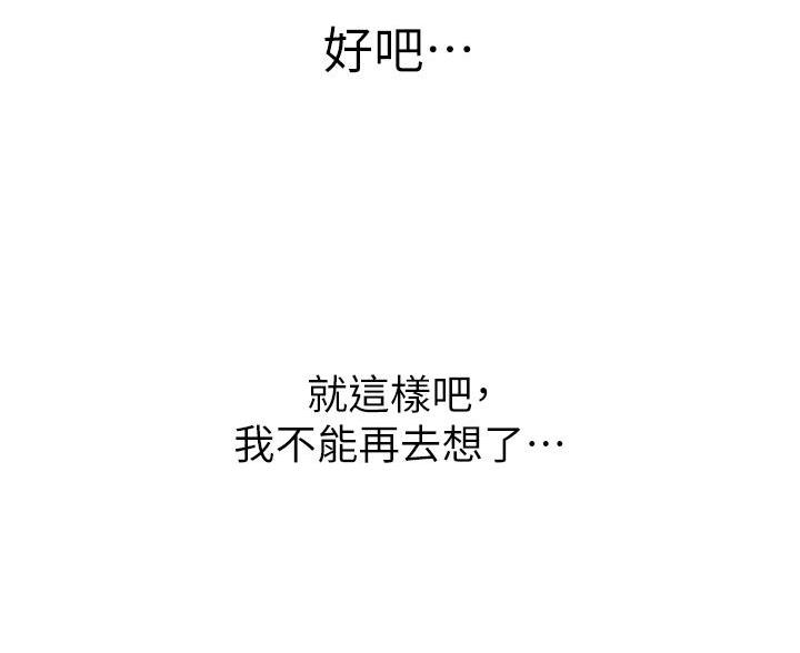 《卖豆腐的店》第27话 第35页