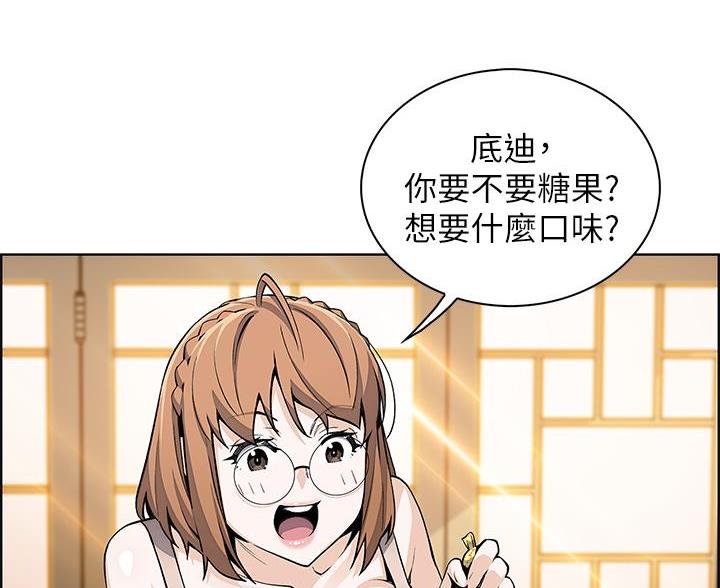 《卖豆腐的店》第27话 第36页