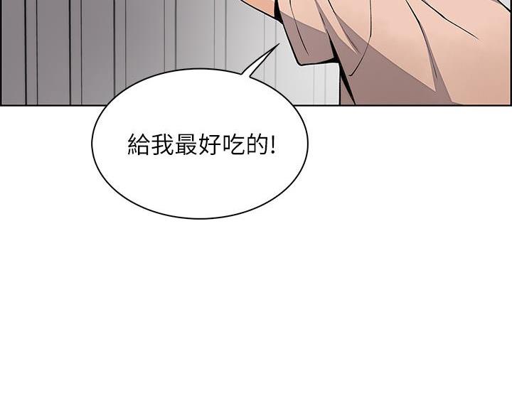 《卖豆腐的店》第27话 第38页