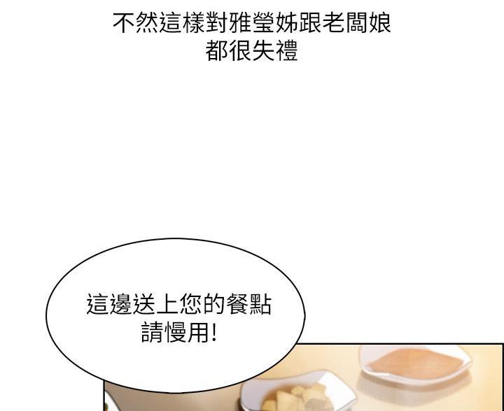 《卖豆腐的店》第27话 第39页