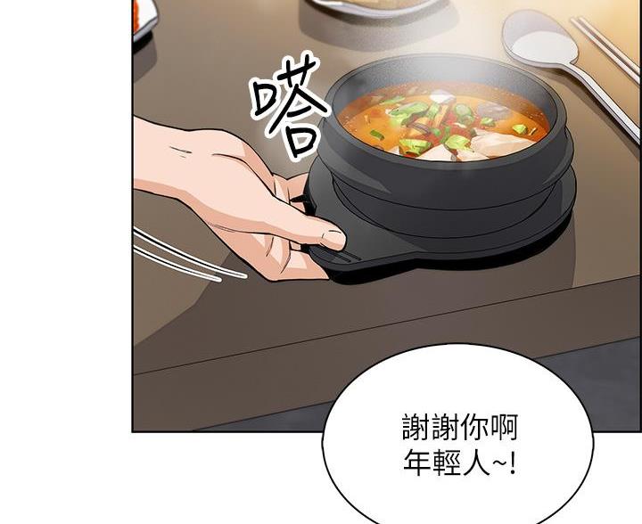 《卖豆腐的店》第27话 第40页