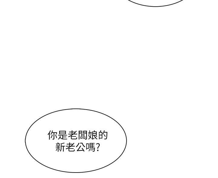 《卖豆腐的店》第27话 第41页