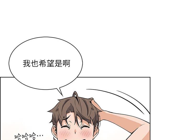 《卖豆腐的店》第27话 第42页