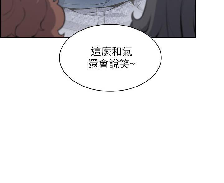 《卖豆腐的店》第27话 第44页