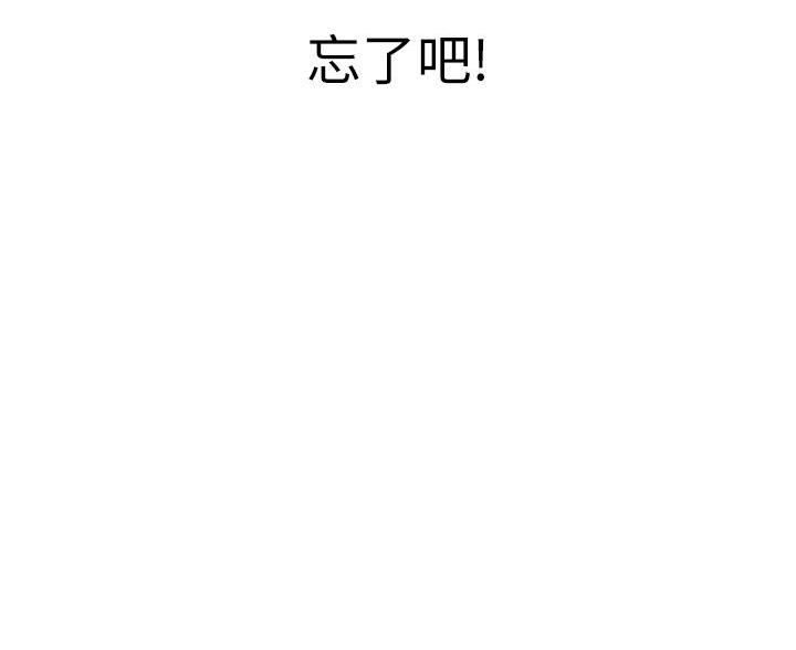 《卖豆腐的店》第27话 第45页