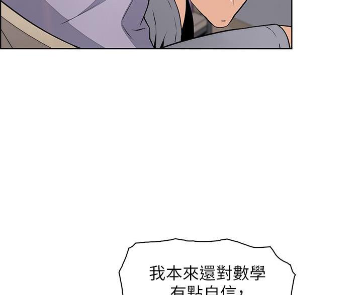《卖豆腐的店》第27话 第51页