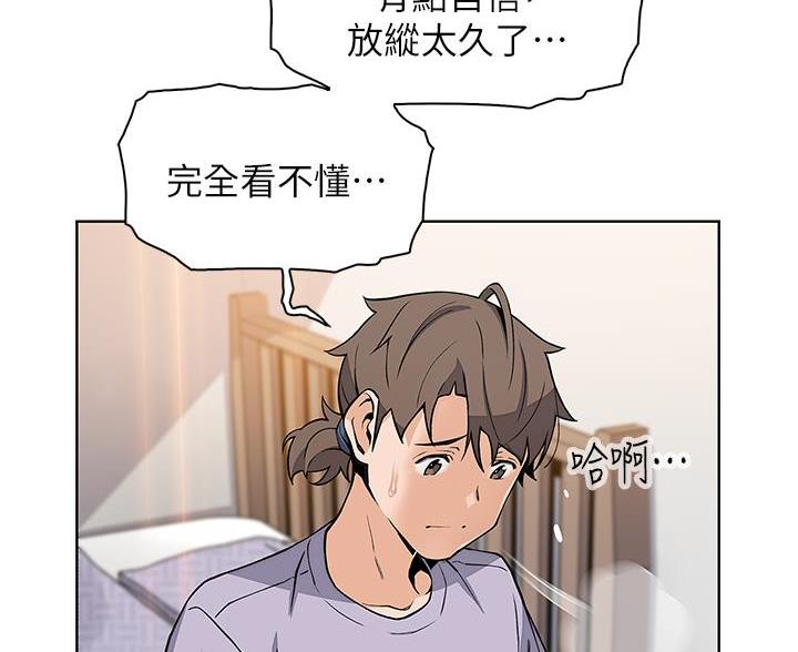 《卖豆腐的店》第27话 第52页
