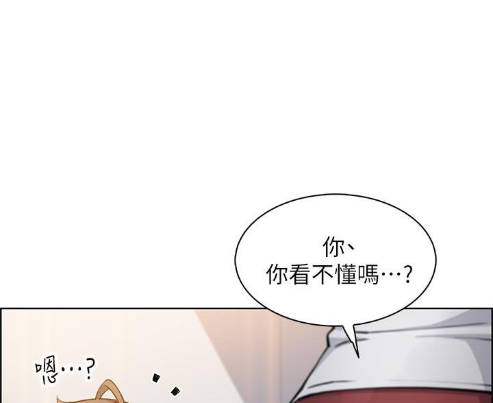 《卖豆腐的店》第27话 第54页