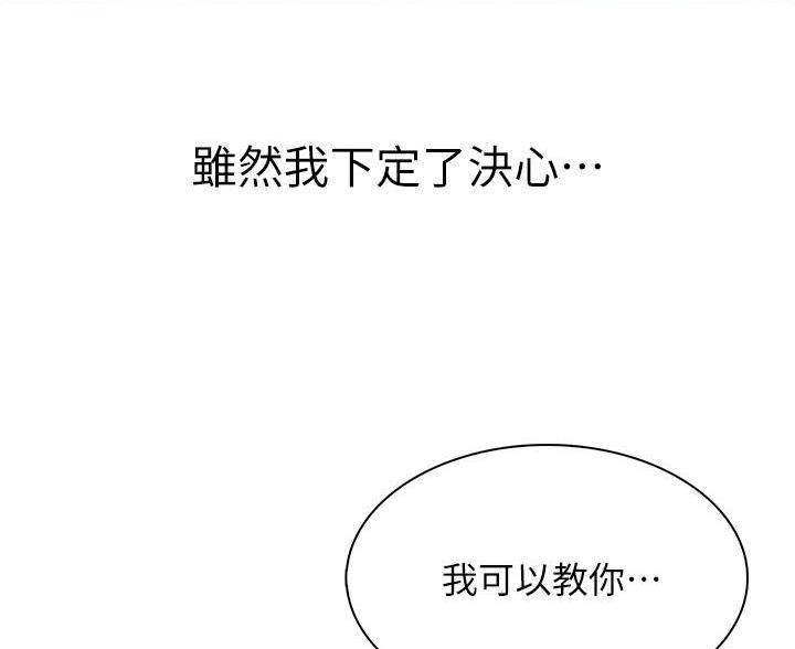 《卖豆腐的店》第27话 第56页