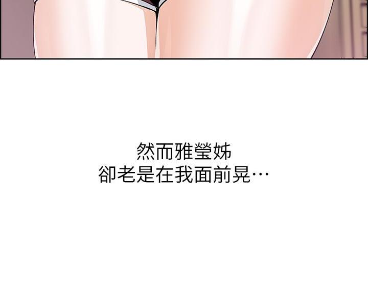 《卖豆腐的店》第27话 第59页