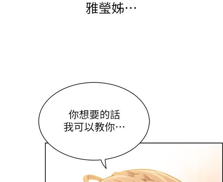 《卖豆腐的店》第27话 第62页