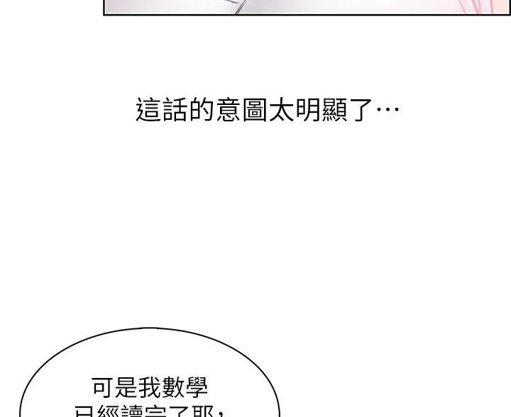 《卖豆腐的店》第27话 第64页