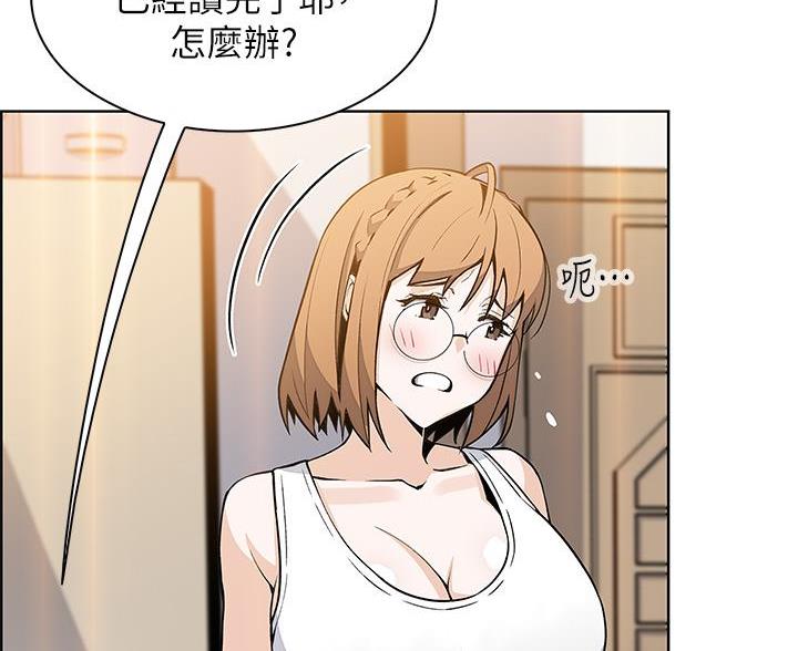 《卖豆腐的店》第27话 第65页