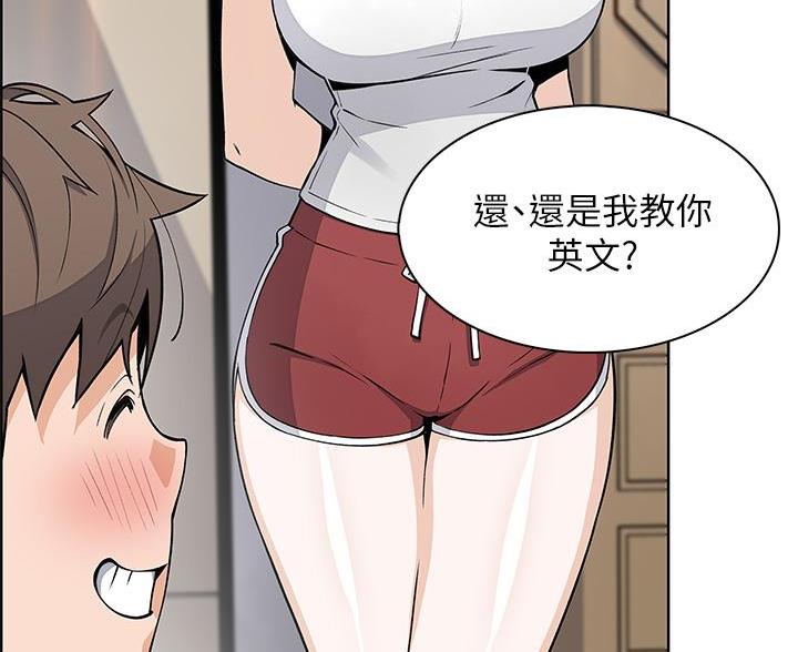 《卖豆腐的店》第27话 第66页