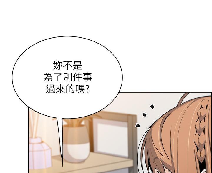 《卖豆腐的店》第27话 第68页