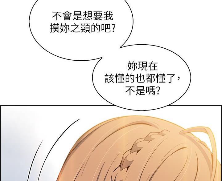 《卖豆腐的店》第27话 第71页