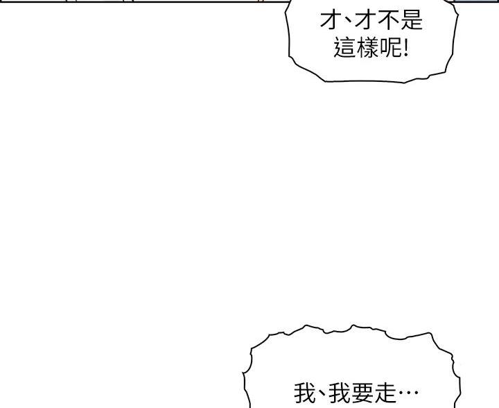 《卖豆腐的店》第27话 第73页