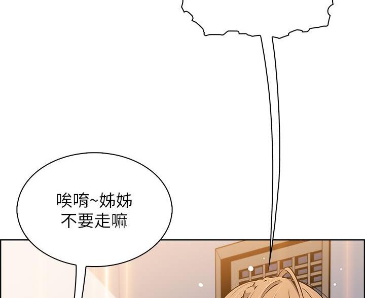 《卖豆腐的店》第27话 第74页