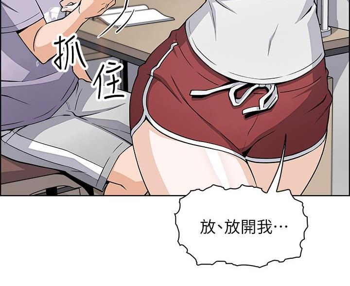 《卖豆腐的店》第27话 第76页