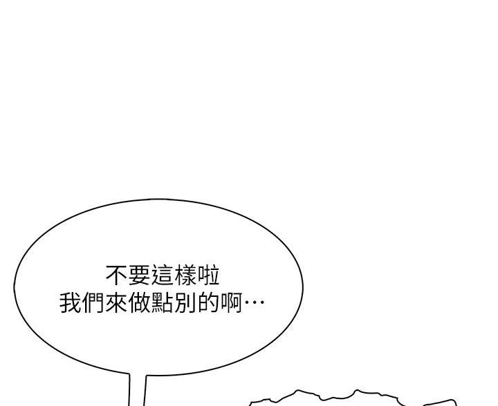 《卖豆腐的店》第27话 第77页