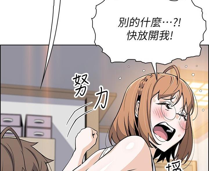 《卖豆腐的店》第27话 第78页