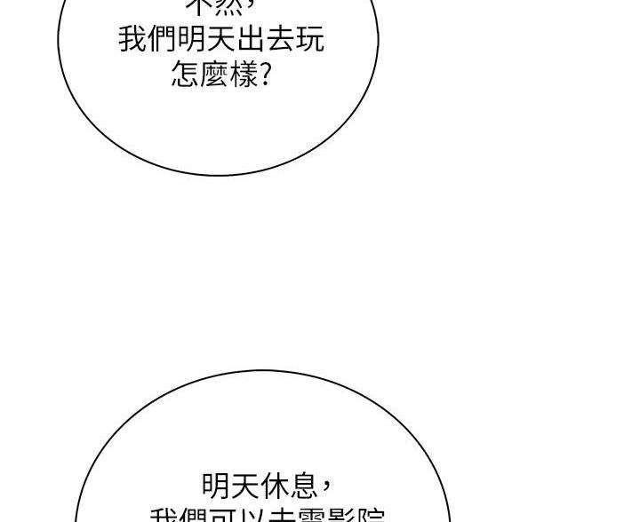 《卖豆腐的店》第27话 第80页