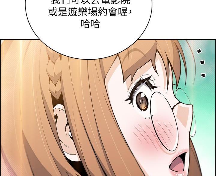 《卖豆腐的店》第27话 第81页