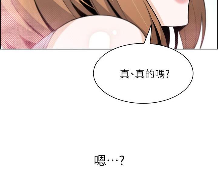《卖豆腐的店》第27话 第82页