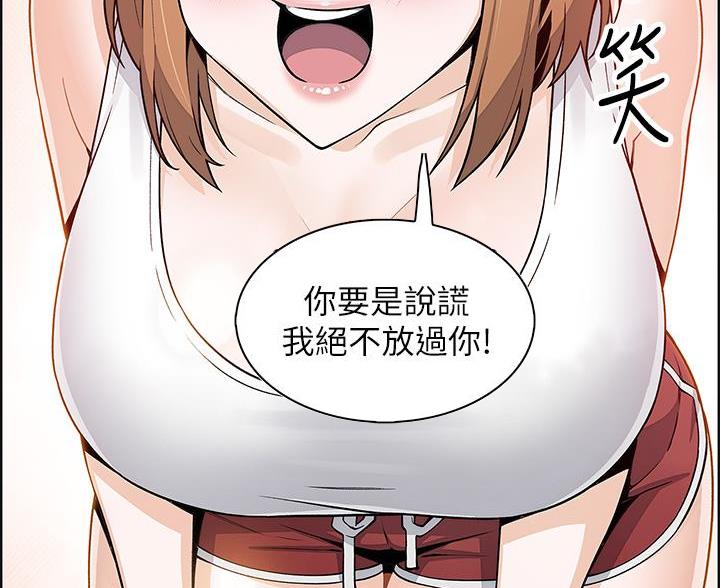 《卖豆腐的店》第27话 第85页