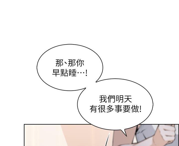 《卖豆腐的店》第27话 第87页