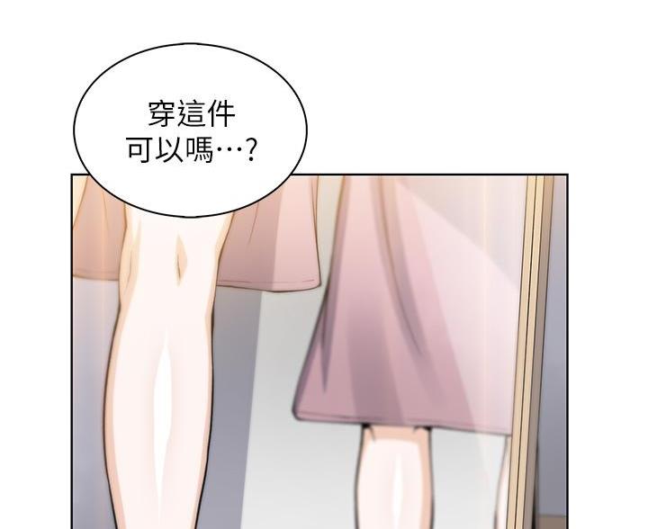 《卖豆腐的店》第27话 第90页