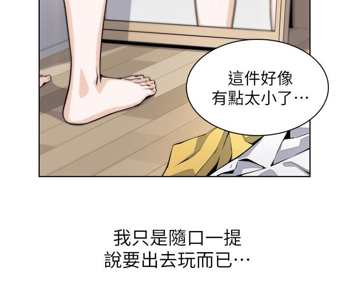 《卖豆腐的店》第27话 第91页