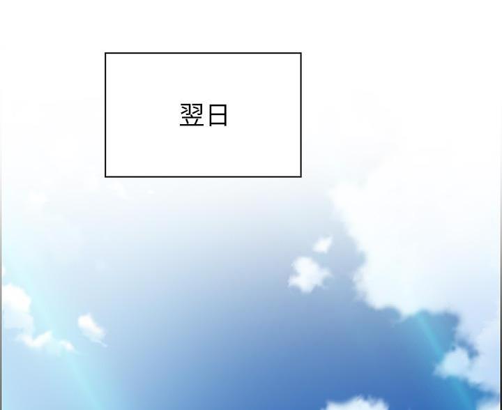 《卖豆腐的店》第27话 第96页