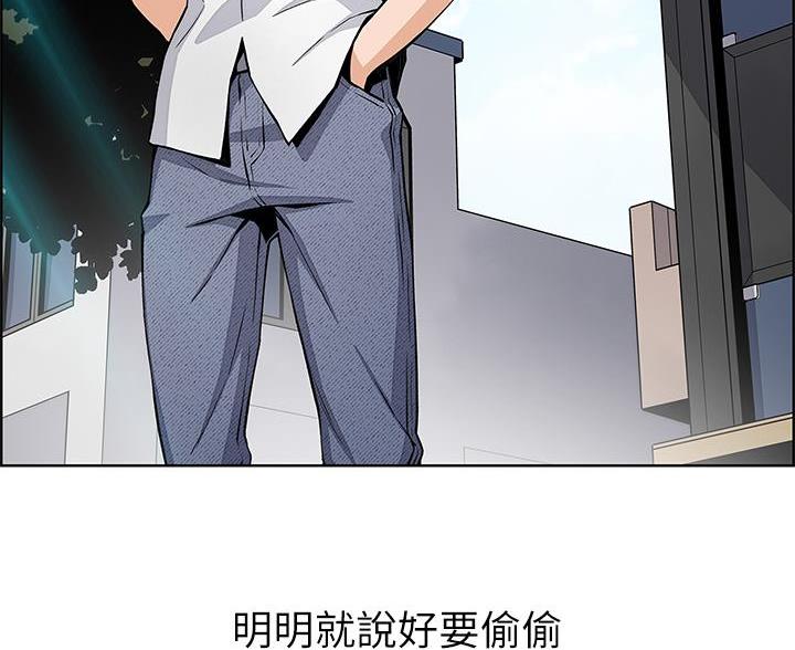 《卖豆腐的店》第27话 第99页
